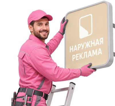 Вас интересует Изготовление и монтаж объемных букв для вывесок в Борисоглебске? задайте вопрос